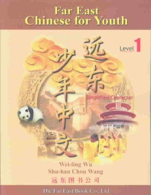 Far East Chinese for Youth : Simplified Character : Level 1 image number 0