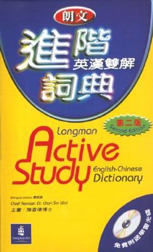 Longman Active Study English-Chinese Cased image number 0