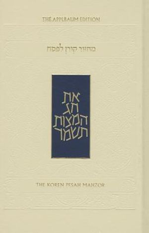 The Koren Sacks Pesah Mahzor image number 0