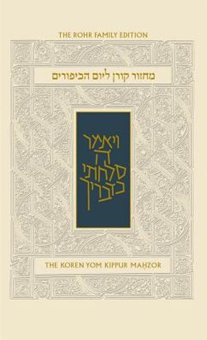 Koren Sacks Yom Kippur Mahzor: Hebrew/English Prayerbook with Commentary by Rabbi Jonathan Sacks image number 0
