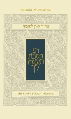 Koren Sacks Sukkot Mahzor, Ashkenaz, Hebrew/English image number 0