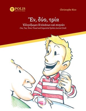 Ἕν, δύο, τρία· Ἑλληνίζωμεν δι' image number 0