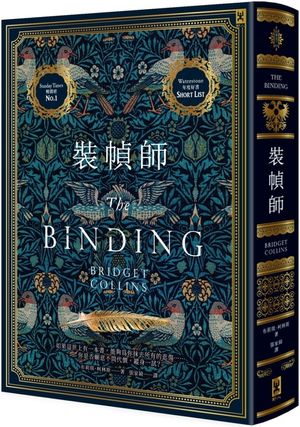 The Binding image number 0