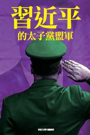 XI Jinping's Allied Princelings image number 0