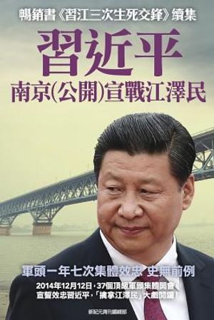 XI Jinping Declares War on Jiang Zemin in Nanjing China image number 0
