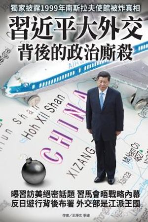 Political Struggle Behind XI Jingping's Diplomatic Activities image number 0