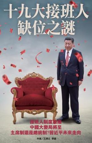 The Mystery of XI's Successor Missing image number 0