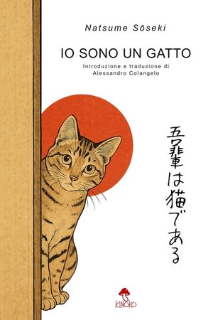 Io sono un gatto image number 0