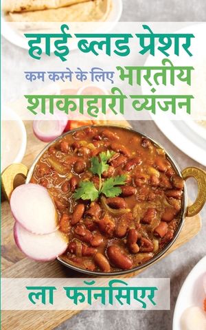 High Blood Pressure kam karne ke liye Bhartiya Shakahari Vyanjan (Black and White Print): Uchch Raktchap ko Prabandhit karne ke liye Superfoods par Ad image number 0