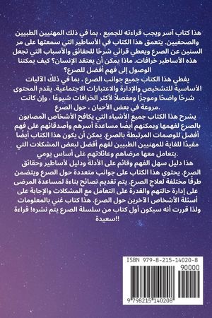 الأساطير والحقائق image number 0