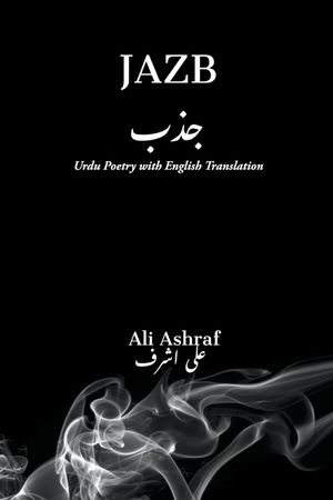 Jazb: Urdu Poetry With English Translation image number 0