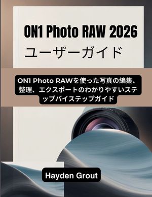 ON1 Photo RAW 2026 ユーザーガイド: ON1 Photo RAWを使った写真の  image number 0