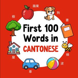 First 100 Words in Cantonese: Bilingual English Cantonese Picture Book for Kids with Pronunciations, Language Learning Flashcards, Dictionary for Babi image number 0
