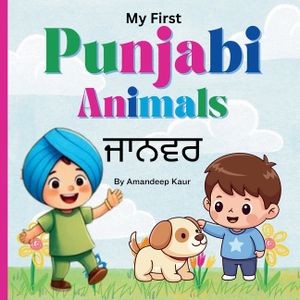 My First Punjabi Animals Book for Kids: Punjabi Animals Name Picture Book for toddlers and Young Children- Bilingual image number 0