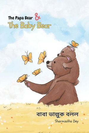 The Papa Bear and The Baby Bear: বাবা ভাল্লুক বলল - Bilingual Edit image number 0
