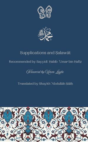 Supplications and Salawat image number 0