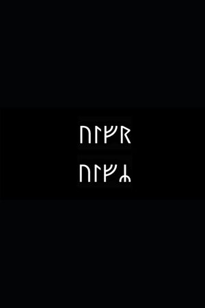 B'ajlom ii Nkotz'i'j Publications' Icelandic Phrasebook: Ideal for Traveling throughout Iceland image number 0