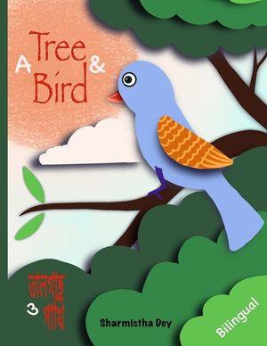A Tree and a Bird: তালগাছ ও পাখি (Bilingual Edition - English & Bengali image number 0