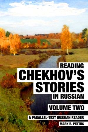 Reading Chekhov's Stories in Russian, Volume 2: A Parallel-Text Russian Reader image number 0