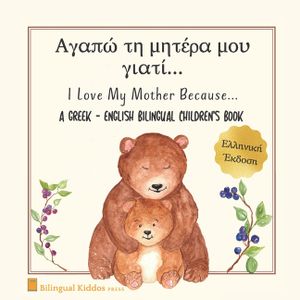 A Greek - English Bilingual Children's Book: I Love My Mother Because: Αγαπώ τη μητέρα image number 0