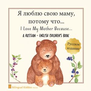 A Russian - English Bilingual Children's Book: I Love My Mother Because: Я люблю свою 
 image number 0