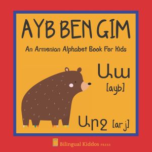 An Armenian Alphabet Book For Kids: Ayb Ben Gim: Language Learning Gift For Toddlers, Babies & Children Age 1 - 3: Transliteration Included image number 0