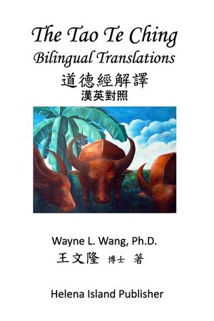 Tao Te Ching: Bilingual Translations image number 0