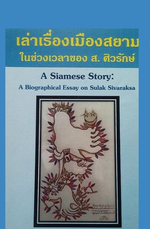 A Siamese Story: A Biographical Essay on Sulak Sivaraksa image number 0