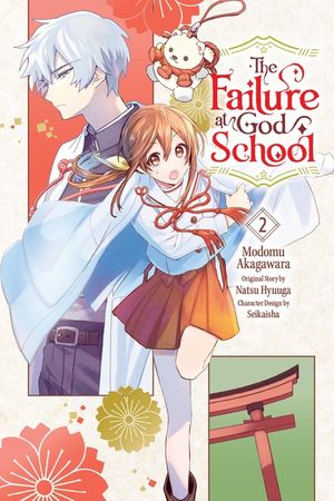 The Failure at God School, Vol. 2 image number 0