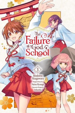 The Failure at God School, Vol. 3 image number 0