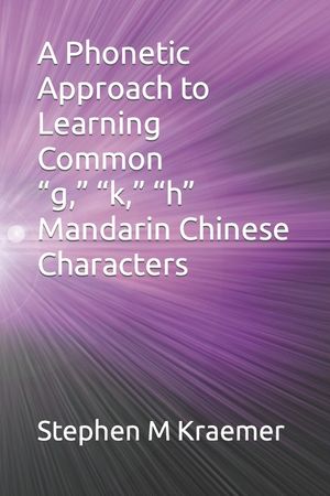 A Phonetic Approach to Learning Common "g," "k," "h" Mandarin Chinese Characters image number 0