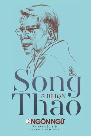 Tạp Ch&iacute; Ng&ocirc;n Ngữ Số Đặc Biệt - Song Thao & B&egrave; Bạn (softcover - lightweight) image number 0