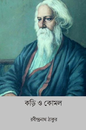 Kari o Kamal image number 0