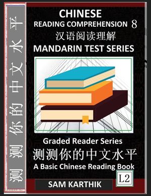 Chinese Reading Comprehension 8: Mandarin Test Series, Easy Lessons, Questions, Answers, Captivating Short Stories, Teach Yourself Independently (Simp image number 0