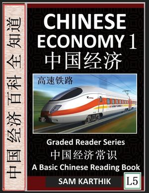 Chinese Economy: Story of China's Rise as a World Power, Economic Reforms, GDP, Five-year Plans, Currency Exchange Policy, Social Secur image number 0