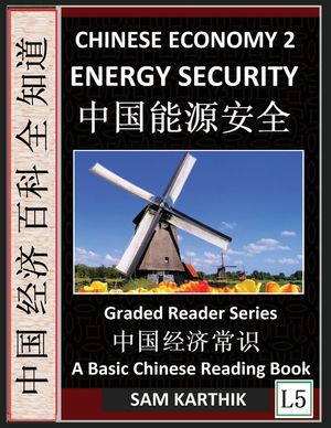 Chinese Economy 2: Energy Security, Grand Strategy for Sustainable Growth, Remaking of Modern China, Trade, Politics, Challenges & Implic image number 0