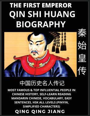 Qin Shi Huang Biography - Most Famous & Top Influential People in Chinese History, Self-Learn Reading Mandarin Chinese, Vocabulary, Easy Sentences, HS image number 0