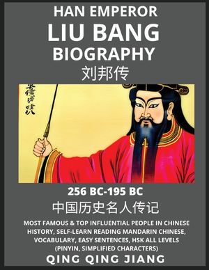 Liu Bang Biography - Han Emperor Most Famous & Top Influential People in Chinese History, Self-Learn Reading Mandarin Chinese, Vocabulary, Easy Senten image number 0