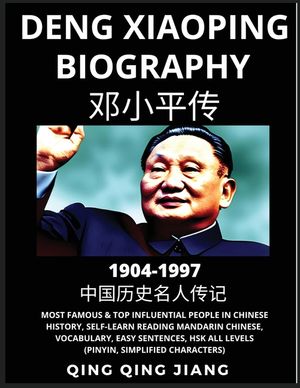 Deng Xiaoping Biography - China's Paramount Leader, Most Famous & Top Influential People in History, Self-Learn Reading Mandarin Chinese, Vocabulary, image number 0