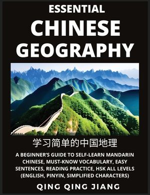 Essential Chinese Geography - Introduction- A Beginner's Guide to Self-Learn Mandarin Chinese, Must-Know Vocabulary, Easy Sentences, Reading Practice, image number 0