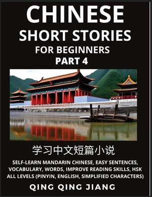 Chinese Short Stories for Beginners (Part 4): Self-Learn Mandarin Chinese, Easy Sentences, Vocabulary, Words, Improve Reading Skills, HSK All Levels ( image number 0