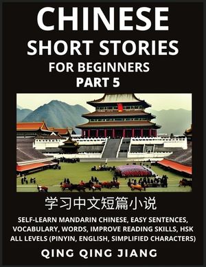 Chinese Short Stories for Beginners (Part 5): Self-Learn Mandarin Chinese, Easy Sentences, Vocabulary, Words, Improve Reading Skills, HSK All Levels ( image number 0