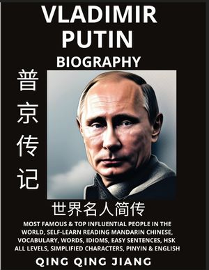 Vladimir Putin Biography: President of Russia- Rise, Reign & Life, Most Famous & Influential People in the World History, Learn Mandarin Chinese image number 0