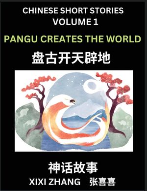 Chinese Short Stories (Part 1) - Pangu Creates the World, Learn Ancient Chinese Myths, Folktales, Shenhua Gushi, Easy Mandarin Lessons for Beginners, image number 0