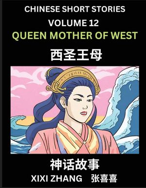 Chinese Short Stories (Part 12) - Queen Mother of West, Learn Ancient Chinese Myths, Folktales, Shenhua Gushi, Easy Mandarin Lessons for Beginners, Si image number 0