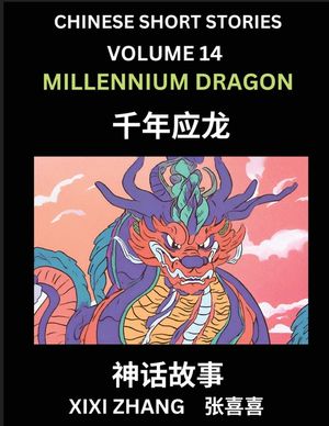 Chinese Short Stories (Part 14) - Millennium Dragon, Learn Ancient Chinese Myths, Folktales, Shenhua Gushi, Easy Mandarin Lessons for Beginners, Simpl image number 0