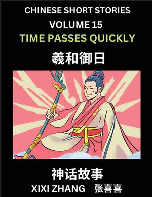 Chinese Short Stories (Part 15) - Time Passes Quickly, Learn Ancient Chinese Myths, Folktales, Shenhua Gushi, Easy Mandarin Lessons for Beginners, Sim image number 0