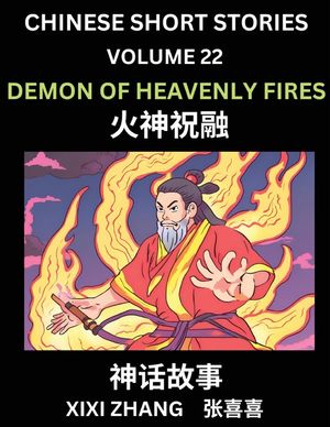 Chinese Short Stories (Part 22) - Demon of Heavenly Fires, Learn Ancient Chinese Myths, Folktales, Shenhua Gushi, Easy Mandarin Lessons for Beginners, image number 0