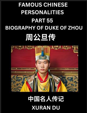 Famous Chinese Personalities (Part 55) - Biography of Bian Que, Learn to Read Simplified Mandarin Chinese Characters by Reading Historical Biographies image number 0