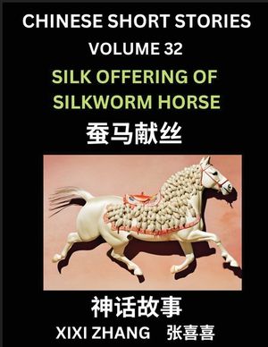 Chinese Short Stories (Part 32) - Silk Offering of Silkworm Horse, Learn Ancient Chinese Myths, Folktales, Shenhua Gushi, Easy Mandarin Lessons for Be image number 0
